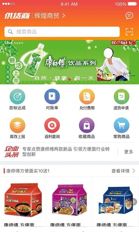订货365