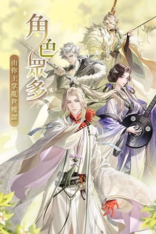 代号鸢港服  v1.0.4图3