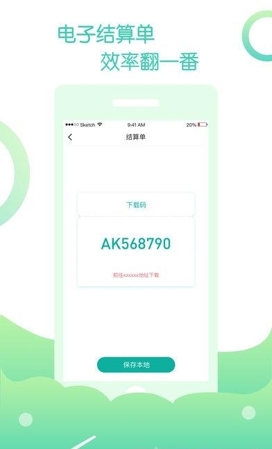 爱开始剧组版  v1.0.19图3