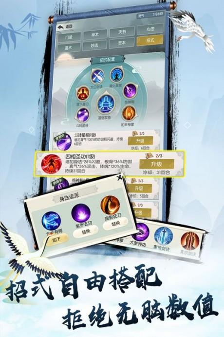 无极仙途九游版  v1.3.9图1