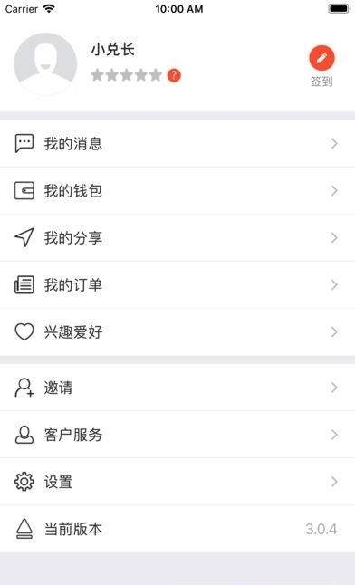 啦啦兑企业版  v3.4.2图5
