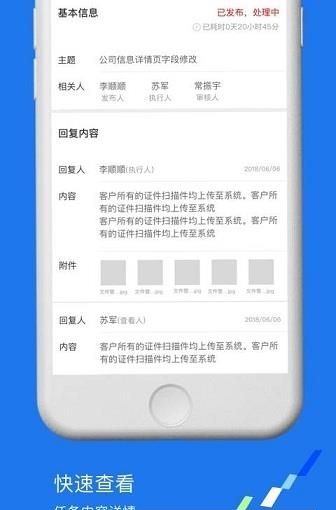 PAAT协作平台  v1.2.2.1图4