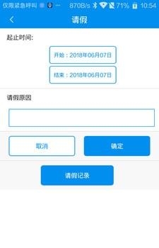 人员管控  v2.9.6.13图1