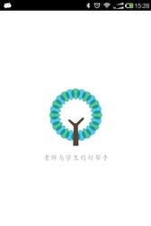 同班教师版