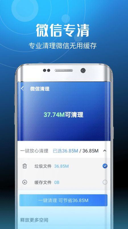 超威清理卫士  v3.3.1图4
