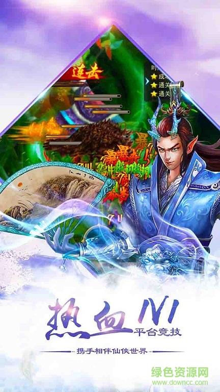 六界神王