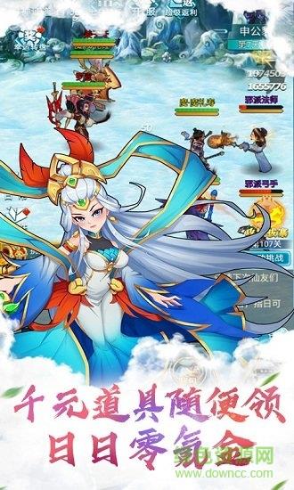 封神证道  v1.0图2