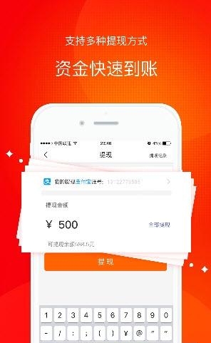 拼好店掌柜  v1.0.0图1