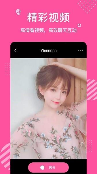 颜值视频交友