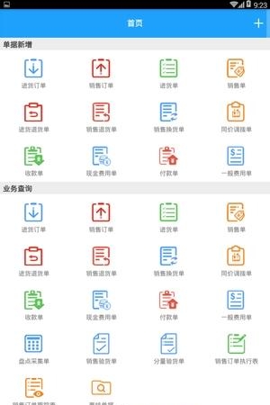 友加移动分销版  v3.4.1图1