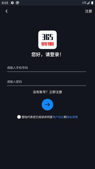 云灯大赛事平台官方版