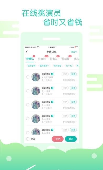 爱开始剧组版  v1.0.19图1
