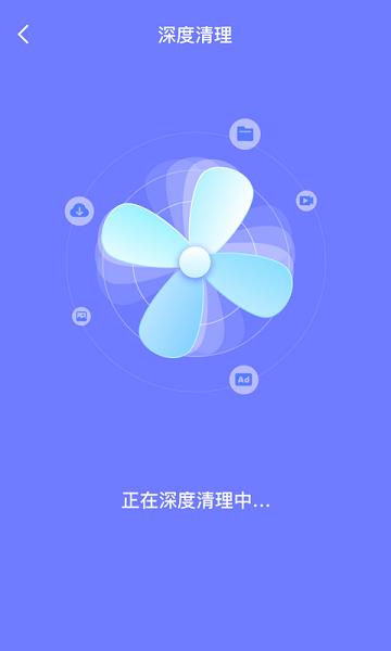 皮皮清理  v1.0.5图4
