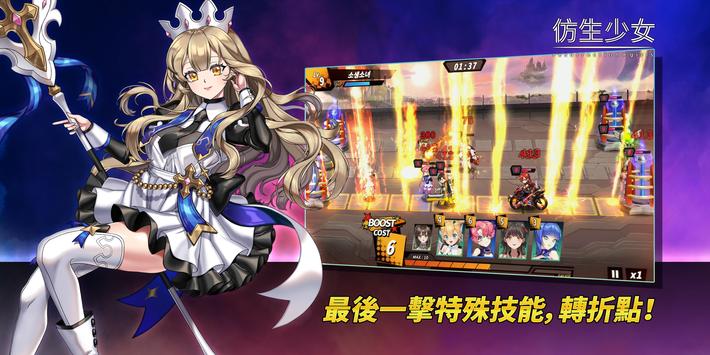 仿生少女  v1.0.2001图2