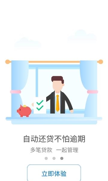 易薪保  v1.9.5图3