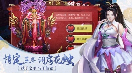 仙域飘渺行  v1.0图1