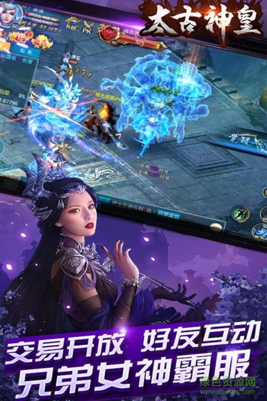 太古神皇  v1.0.7图4