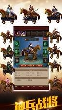 龙腾三国  v1.0图2