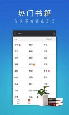 掌阅书城6.0最新版本  v6.0图3