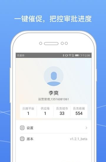 BOSS之家  v7.0图1