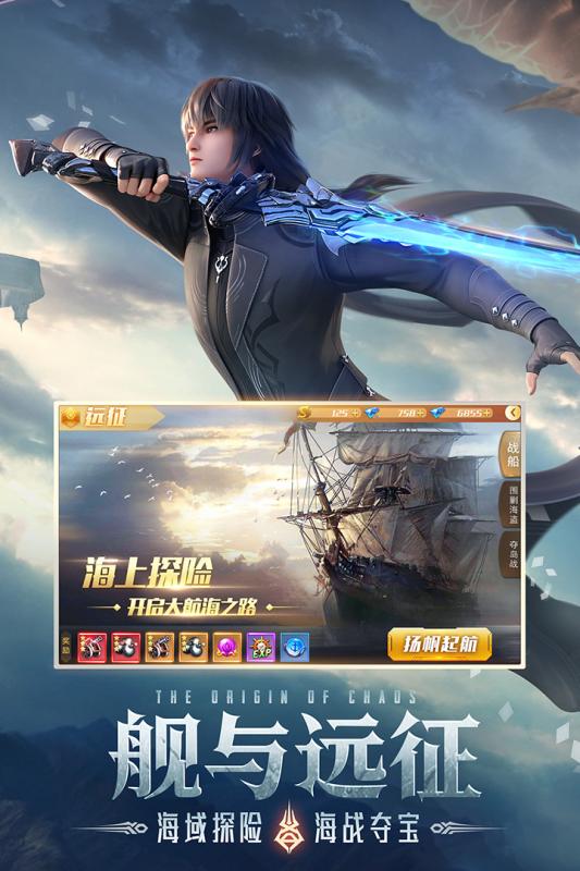 混沌起源互通版