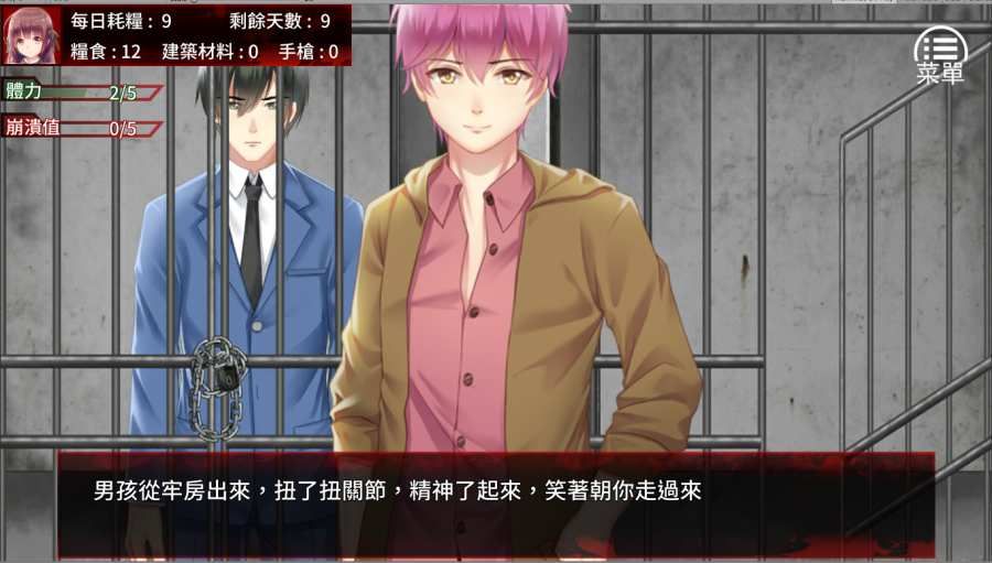 最后一个女孩  v1图4