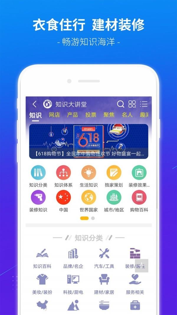 买购品牌榜  v3.7.5图3