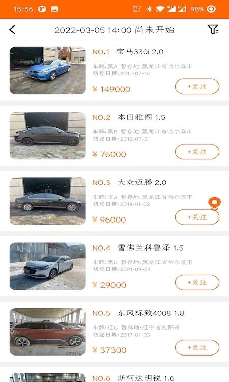 易众拍卖行  v3.0.8图1