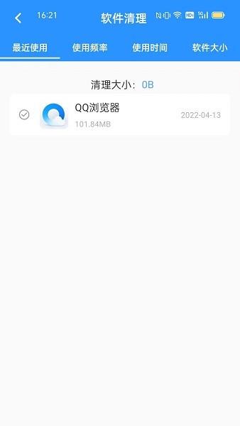 卡顿优化大师  v1.0.0图1