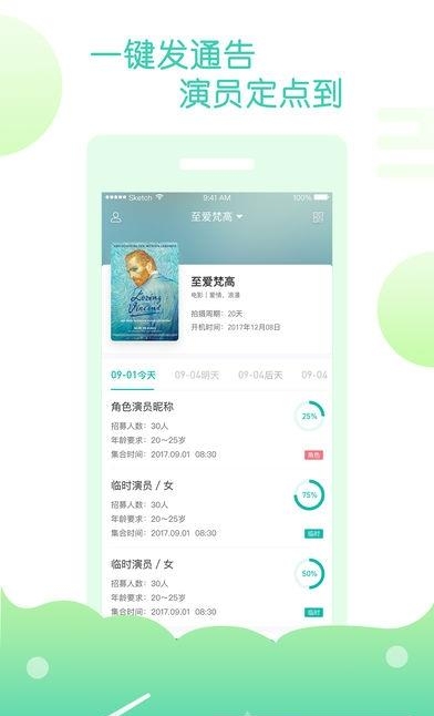 爱开始剧组版