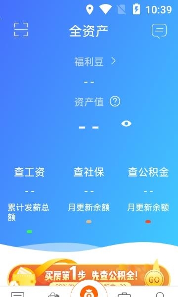 易薪保  v1.9.5图2