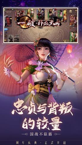 三国杀  v4.0.8图2