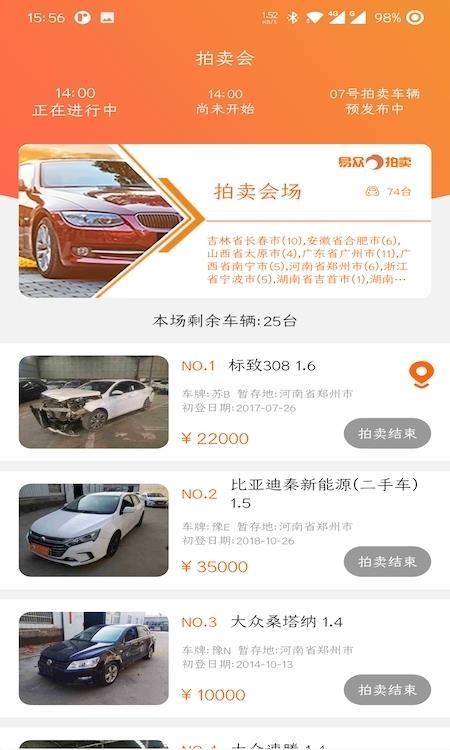 易众拍卖行  v3.0.8图2