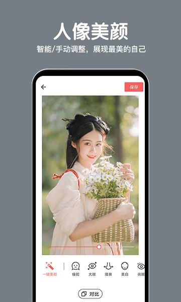相册精灵  v2.0.4图4