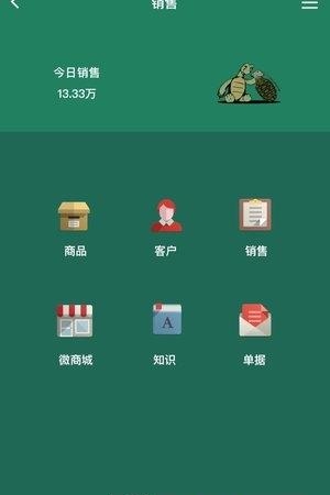 百草进销存销售管理  v4.4.30图2