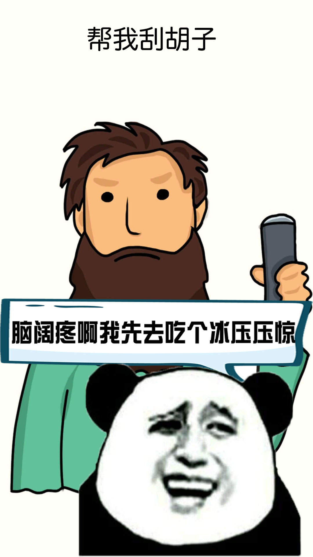 脑洞大作战  v1.1.0图4