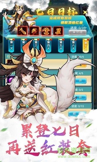 封神证道  v1.0图3