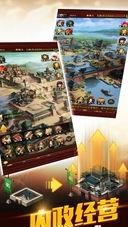 龙腾三国  v1.0图5