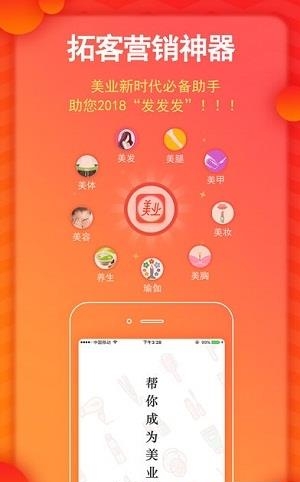 美业大拿  v1.7.2图4