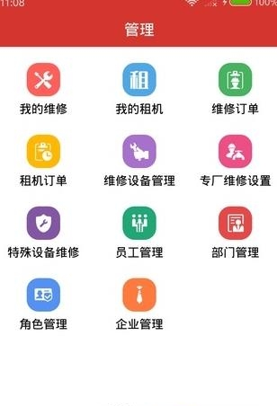 标识天下  v1.0.3图4