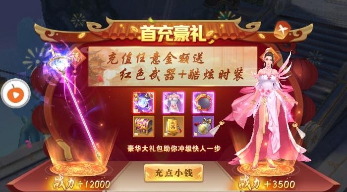 遮天大圣  v3.0.0图3
