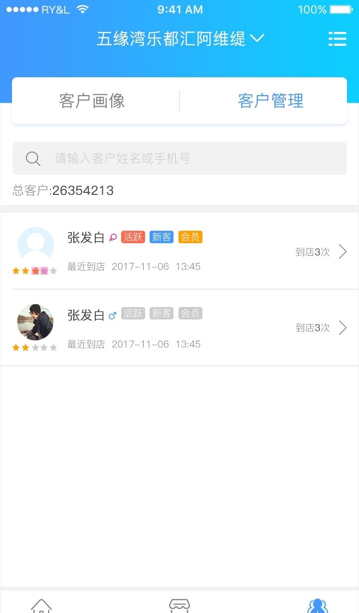 贵客到国际版  v1.0.0图1