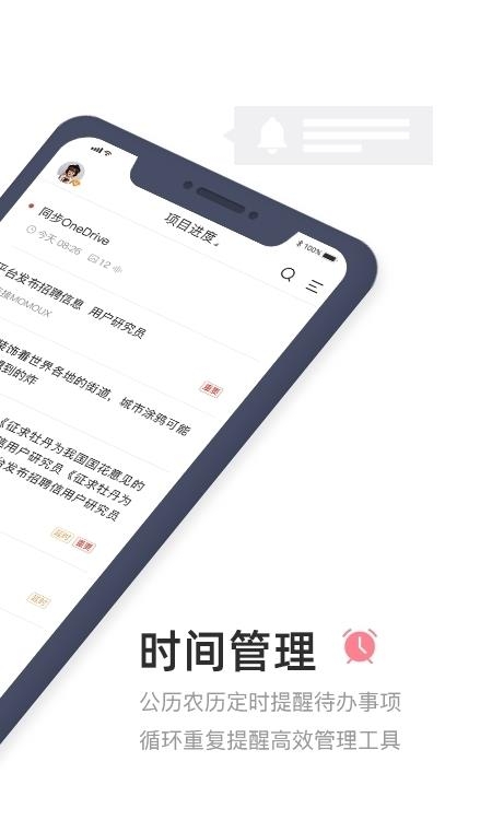 敬业签  v3.0.2.2图2