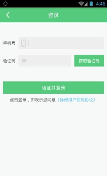 异修  v1.0.1图2