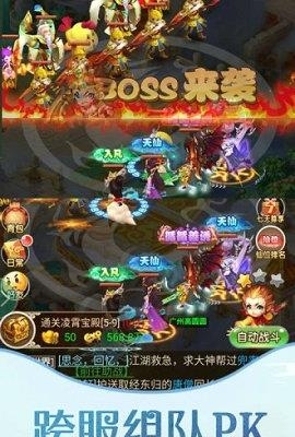 大圣轮回之三打白骨精  v2.0.0图4
