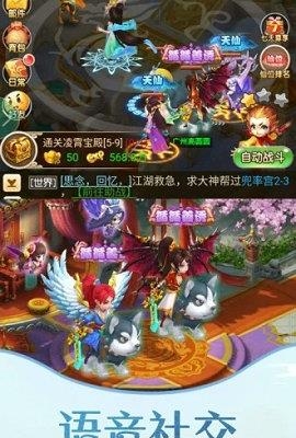 大圣轮回之三打白骨精  v2.0.0图1