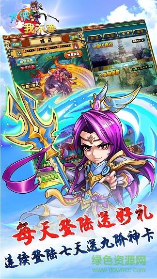 大侠我不要  v1.0图4