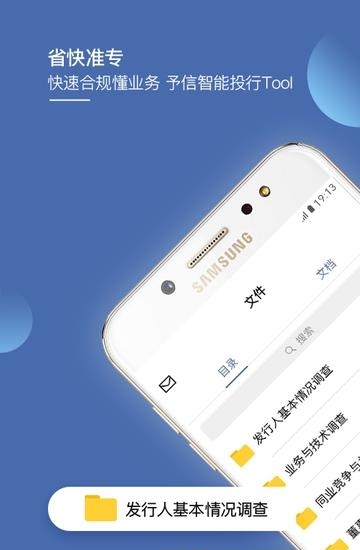 予信IB Tool  v1.0图1