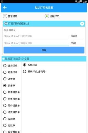 友加移动分销版