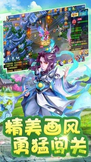 大话仙语